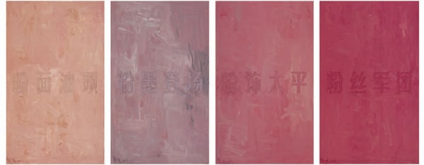 Huang Rui, Four pinks, 2007