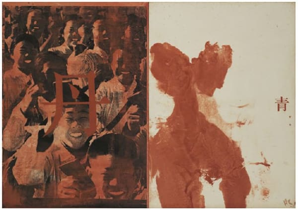 Huang Rui Dan Qing Rock-color on paper 85 x 120 cm