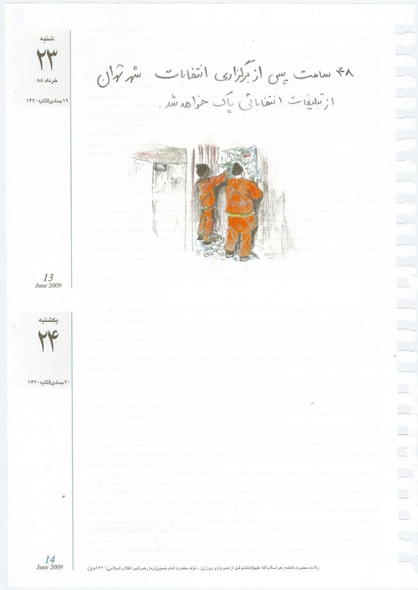 Neda Razavipour, Untitled, 1388