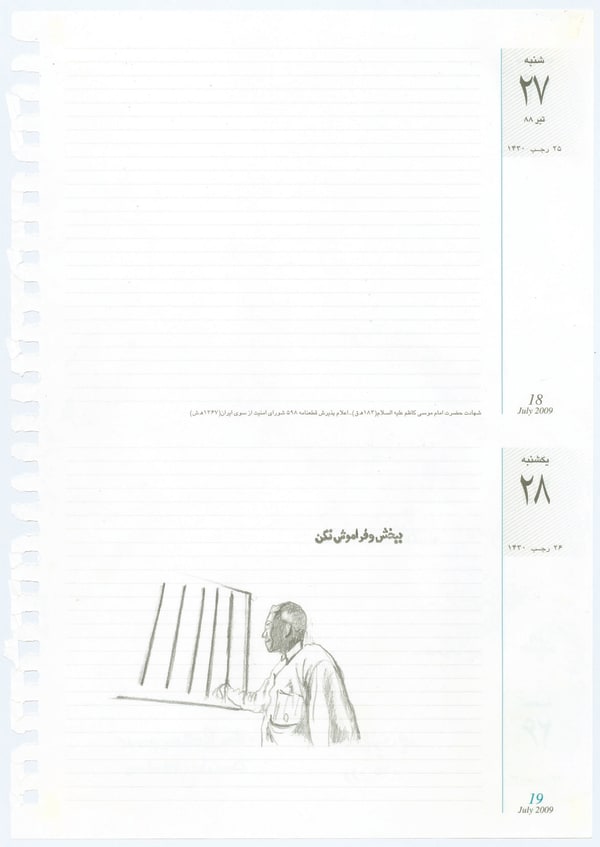 Neda Razavipour, Untitled, 1387