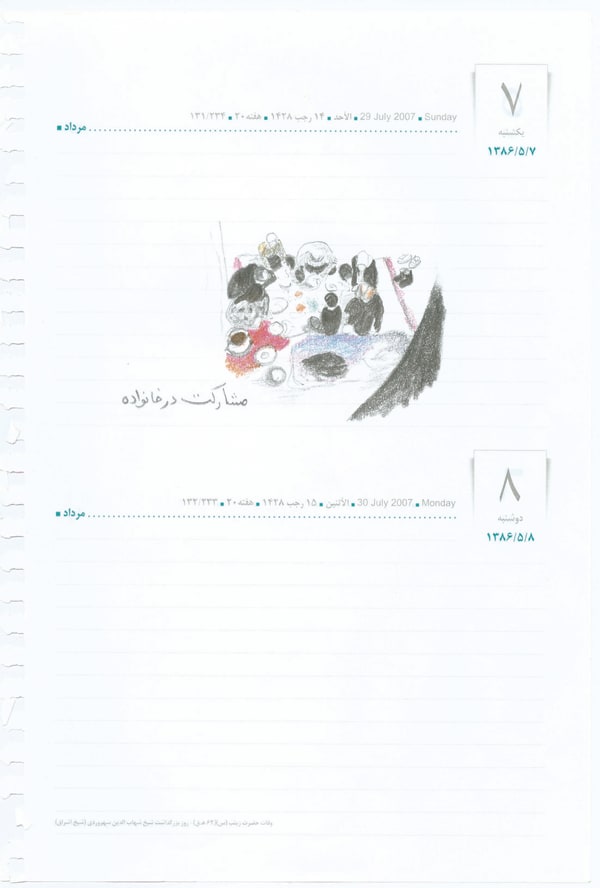 Neda Razavipour, Untitled, 1386