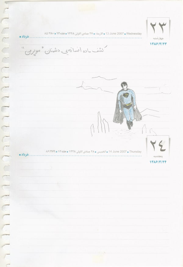 Neda Razavipour, Untitled, 1386
