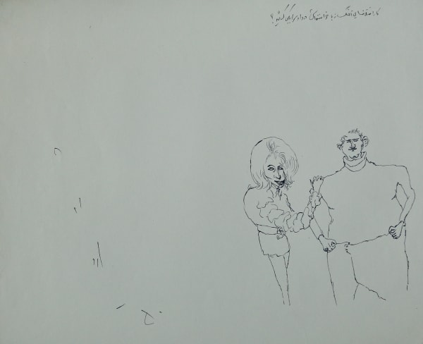 Ardeshir Mohassess, Untitled, 1971/1972