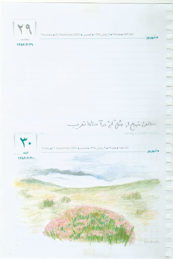 Neda Razavipour, Untitled, 1386