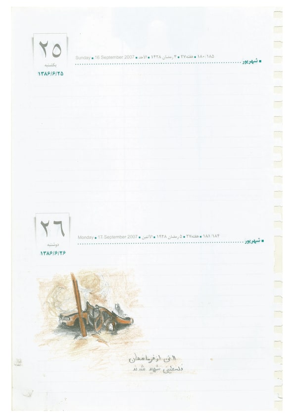 Neda Razavipour, Untitled, 1386
