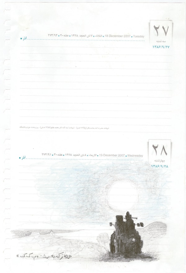 Neda Razavipour, Untitled, 1386