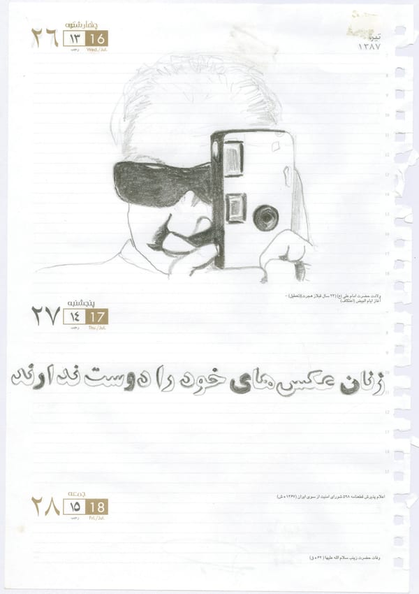 Neda Razavipour, Untitled, 1387
