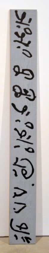 Steffani Jemison Untitled (Same Time / Crouch), 2015 oak, gesso, acrylic, furniture wax 96 x 12 x 3/4 in 243.8 x 30.5 x 1.9 cm