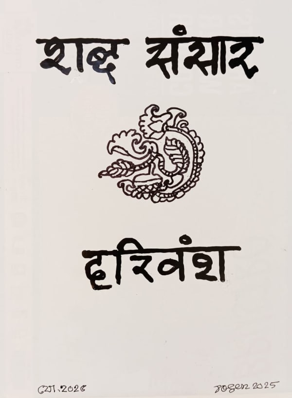 Jogen Chowdhury, Untitled, 2025