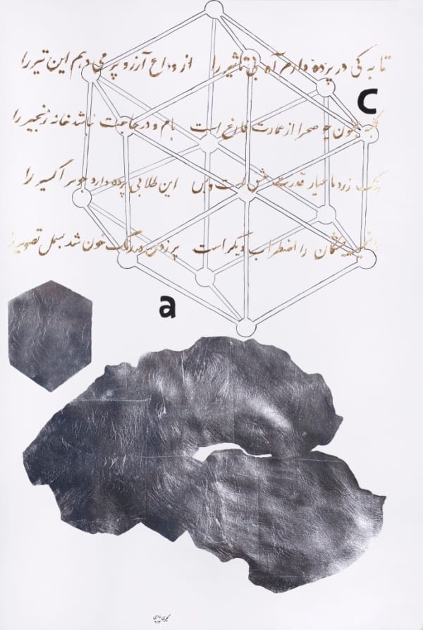 Kubra Khademi, Kobalt, 2023