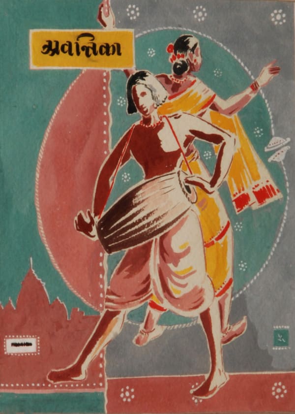 Sushil Sarkar, Avantika