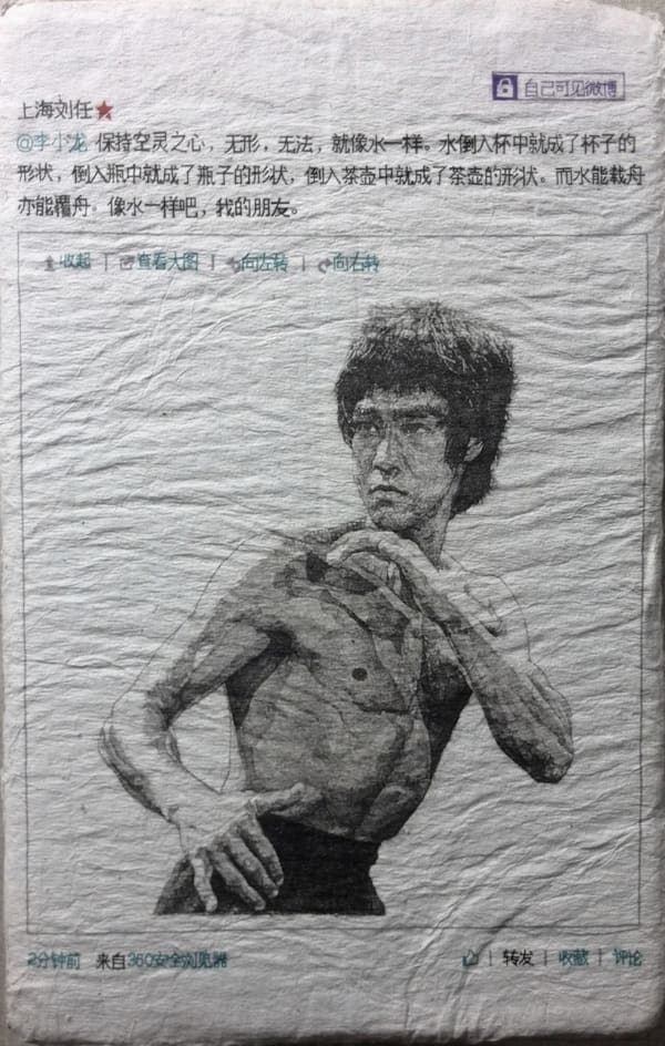 LIU Ren KungFu 功夫, 2013 Oil on straw paper 油彩在草纸上 17 x 26 x 11 cm