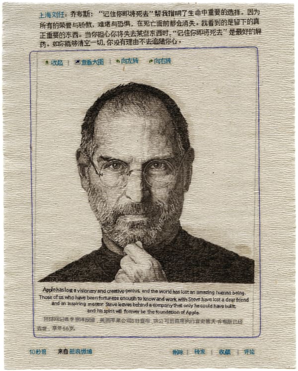 LIU Ren Middle Age Jobs 中年乔布斯, 2011 Oil on straw paper 油彩在草纸上 21.5 x 14.4 cm