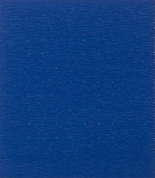 LIU Ren Ascend 登高, 2015 Oil, mixed media 油画综合材料 33.4 x 38 cm