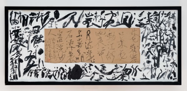 許炯 Xu Jiong, 無題 Untitled, 2016