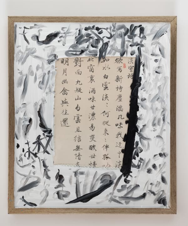 許炯 Xu Jiong, 無題 Untitled, 2016