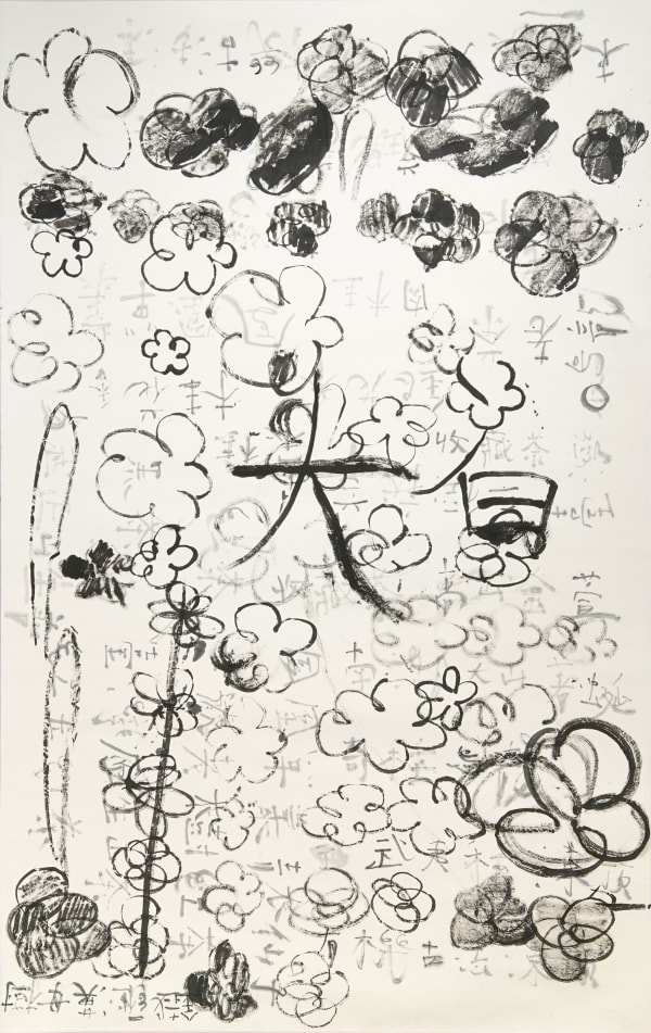 許炯 Xu Jiong, 春之祭 白 Spring Monster : White, 2018