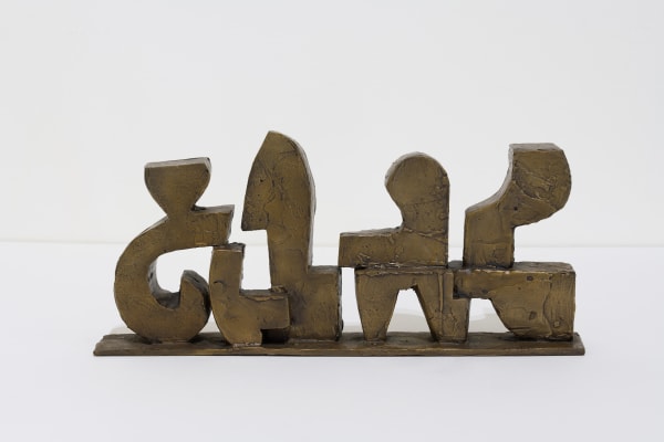 Blue Mountain l, 2020 bronze 8 x 17.75 x 3"