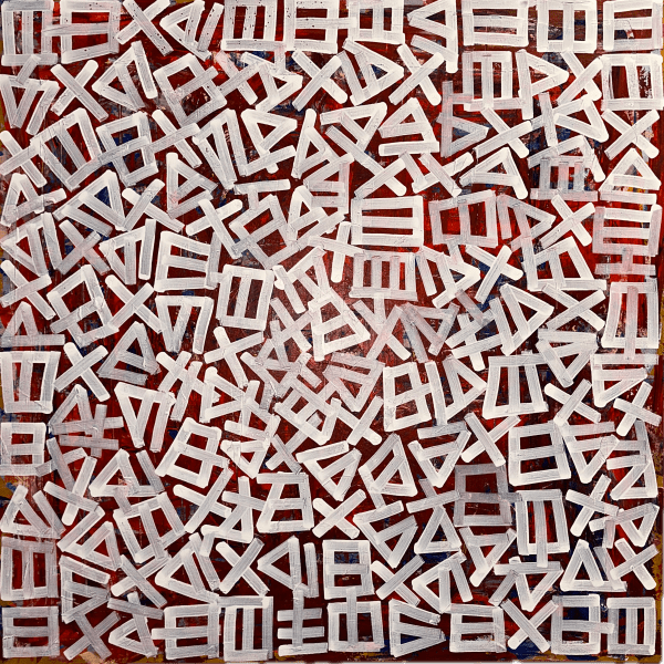 Ordered Chaos, Glyph 2, 2024