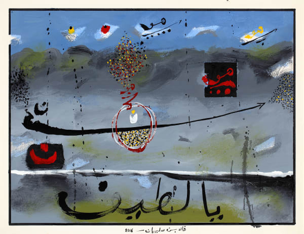 Khaled Ben Slimane, Ascension I, 2016