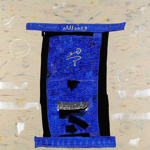 Khaled Ben Slimane, Ya Latif I, 2016