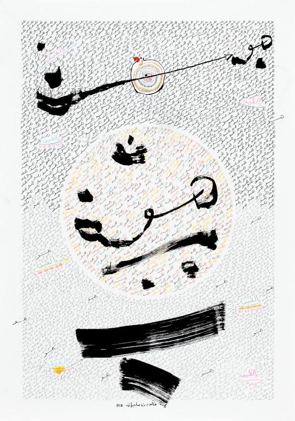 Khaled Ben Slimane, Untitled, 2018