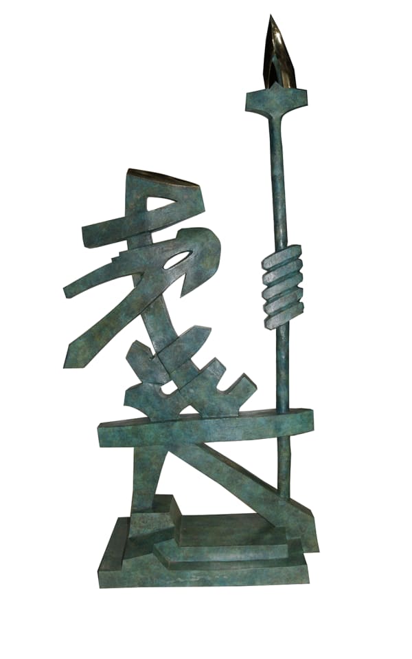 Rachid Koraïchi, Gardien de l'arrière saison, 1990