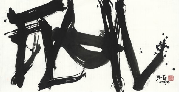 於同生 YU Tung-Sheng 閃閃動人 GLOW, 2022 水墨/紙本 Ink on paper 70 x 140 cm