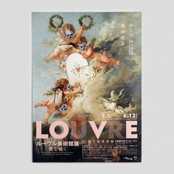 劉正堃 Abei LIU, 亂入系列- Masks on cupids Masks on Cupids, 2025