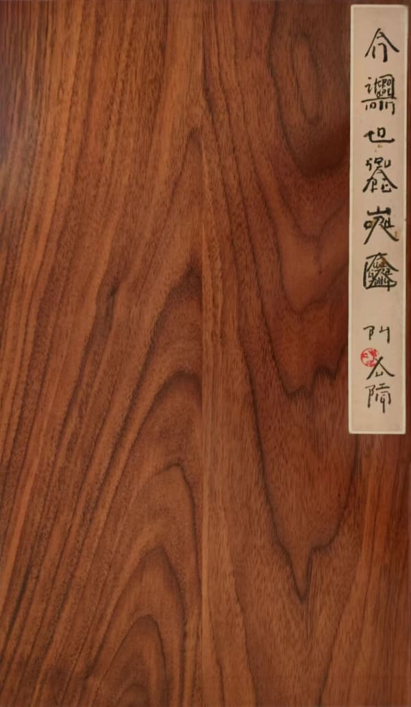 徐冰 XU Bing, 英文方塊字書法入門 教科書墨版 An Introduction to Square Word Calligraphy, Printed Textbook, 2000