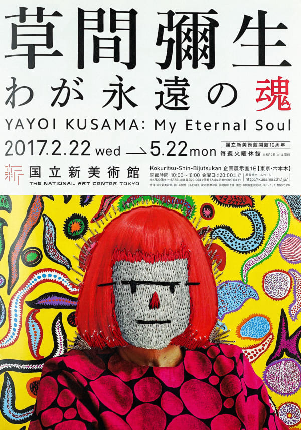 劉正堃 Abei LIU 亂入系列- Maskboy 亂入新美術館 DM Maskboy on The National Art Center, Tokyo DM, 2017 棉線／紙 Thread on paper 11 5/8 x 8 1/4 in 29.6 x 21 cm