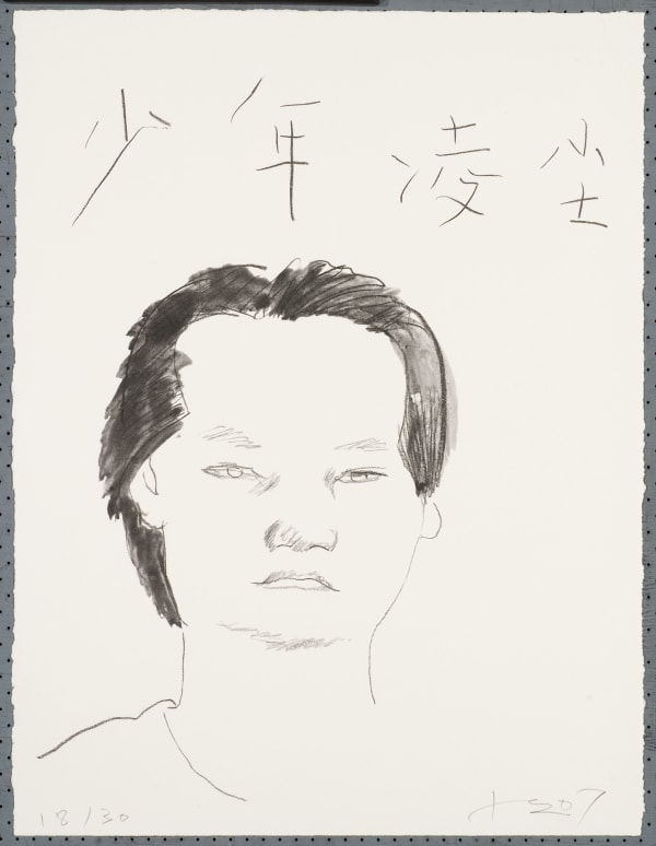 劉小東 LIU Xiaodong, 少年凌塵 Young Man Ling Chen, 2007