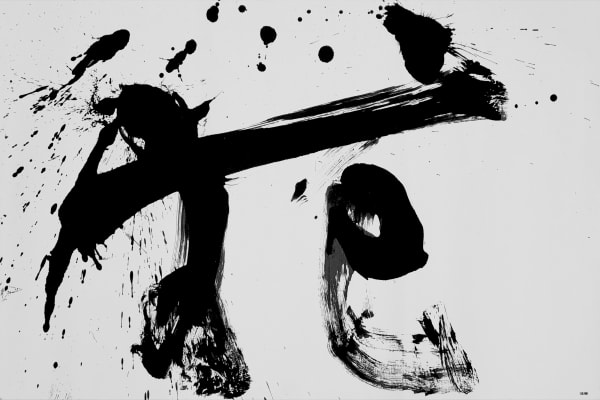 和田浩志 Hiroshi WADA 花_14 FLOWER_14, 2023 水墨/紙本 Ink on paper 53 x 79 cm