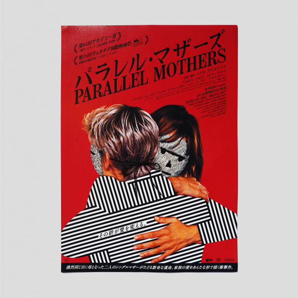劉正堃 Abei LIU, 亂入系列-Maskboy亂入Parallel Mothers DM Maskboy on Parallel Mothers DM, 2022