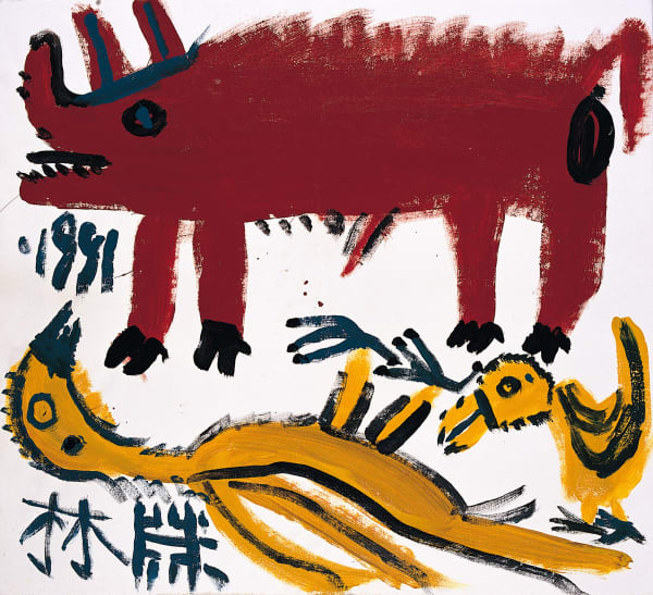 林淵 LIN Yuan, 土生之一, 1991