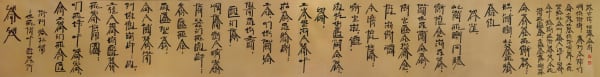 徐冰 XU Bing, 英文方塊字書法《沁園春-長沙》Square Word Calligraphy Changsha–to the Tune of Qing Yuan Chun, 2008
