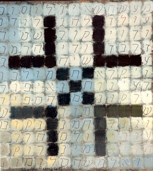 Square Dance, 1999 Acrylic on paper 28 x 25cm