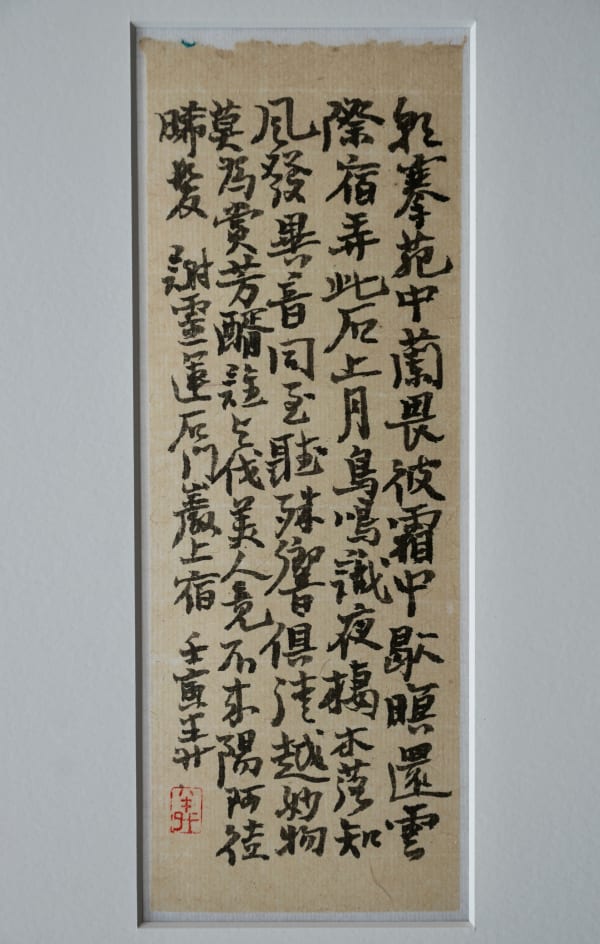 Wang Mansheng, Xie Lingyun, Passing a Night on Mount Stone Gate 謝靈運《石门巖上宿》, 2022