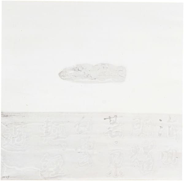 Fung Ming Chip, "海面白上白字 White on white Script", 2008