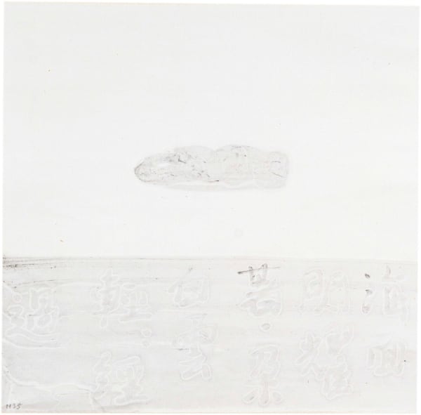 Fung Ming Chip, "海面白上白字 White on white Script", 2008