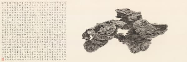 Tai Xiangzhou, Virtue of the Spirit Stone 灵石有德 , 2018