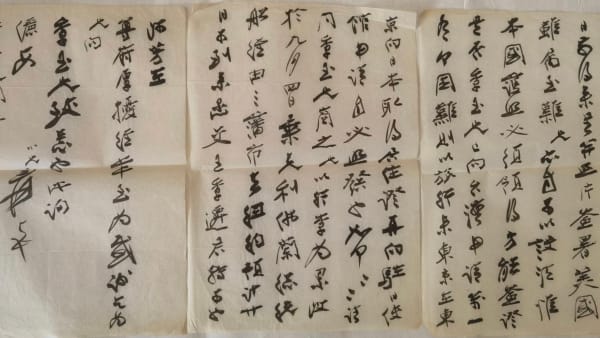 Zhang Daqian 張大千 1899-1983, Letter of Travelling to New York