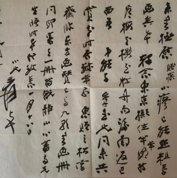 Zhang Daqian 張大千 1899-1983, Letter of Invitation to view the Blossoms