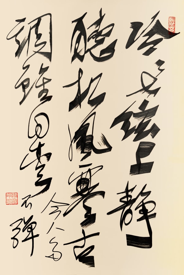 C. C. Wang 王季遷 1907-2003, (Hearing the) Zither Played in Tune in cursive script