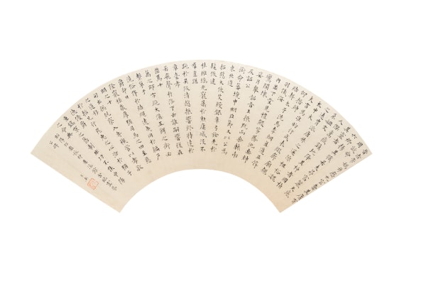 Yuanxi 元熙 Qing Dynasty, Calligraphy Excerpt of Yu Gonggong Stele 節臨《虞恭公碑》, 1873 or 1933