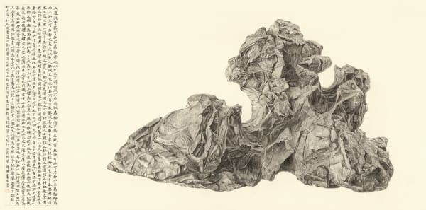 Tai Xiangzhou, Kunlun Jieshi 昆仑碣石, 2022