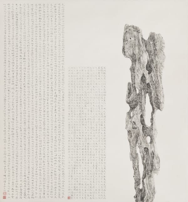 Tai Xiangzhou, Rock and Calligraphy