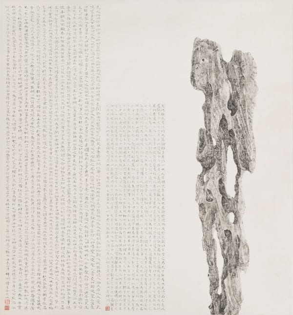 Tai Xiangzhou, Rock and Calligraphy