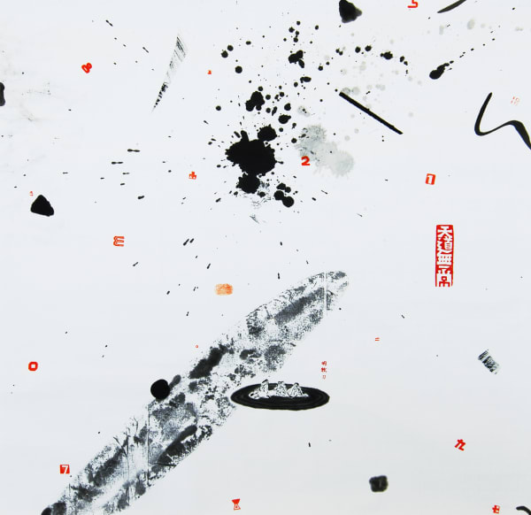 Fung Ming Chip 馮明秋, 17T7-5, 2017