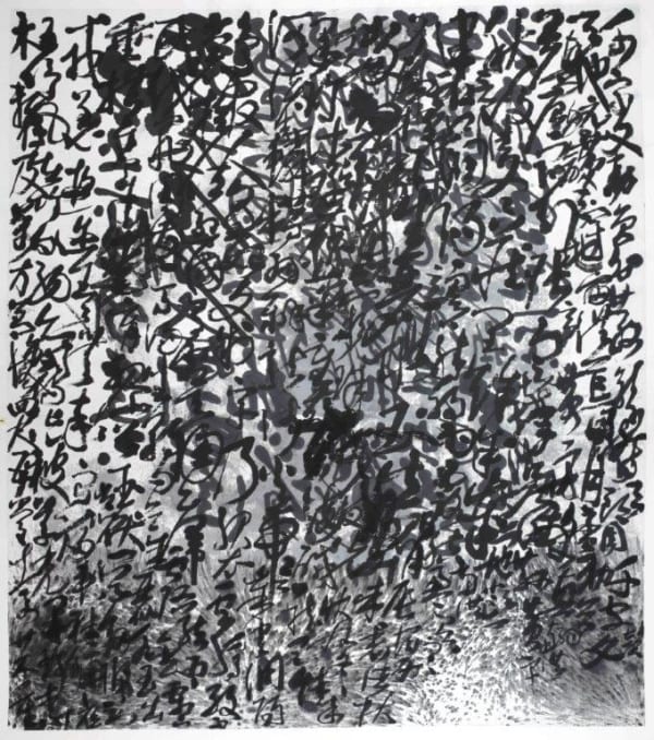 Wang Gongyi 王公懿, Thousand Character Text 千字文, 2018